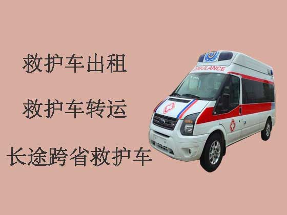 文山救护车出租跨省-24小时救护车接送病人